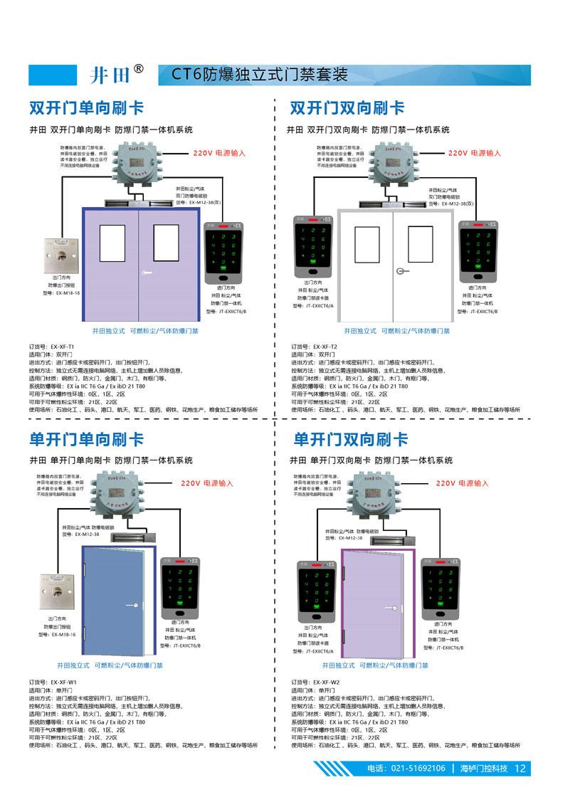 CT6一體機套裝.jpg