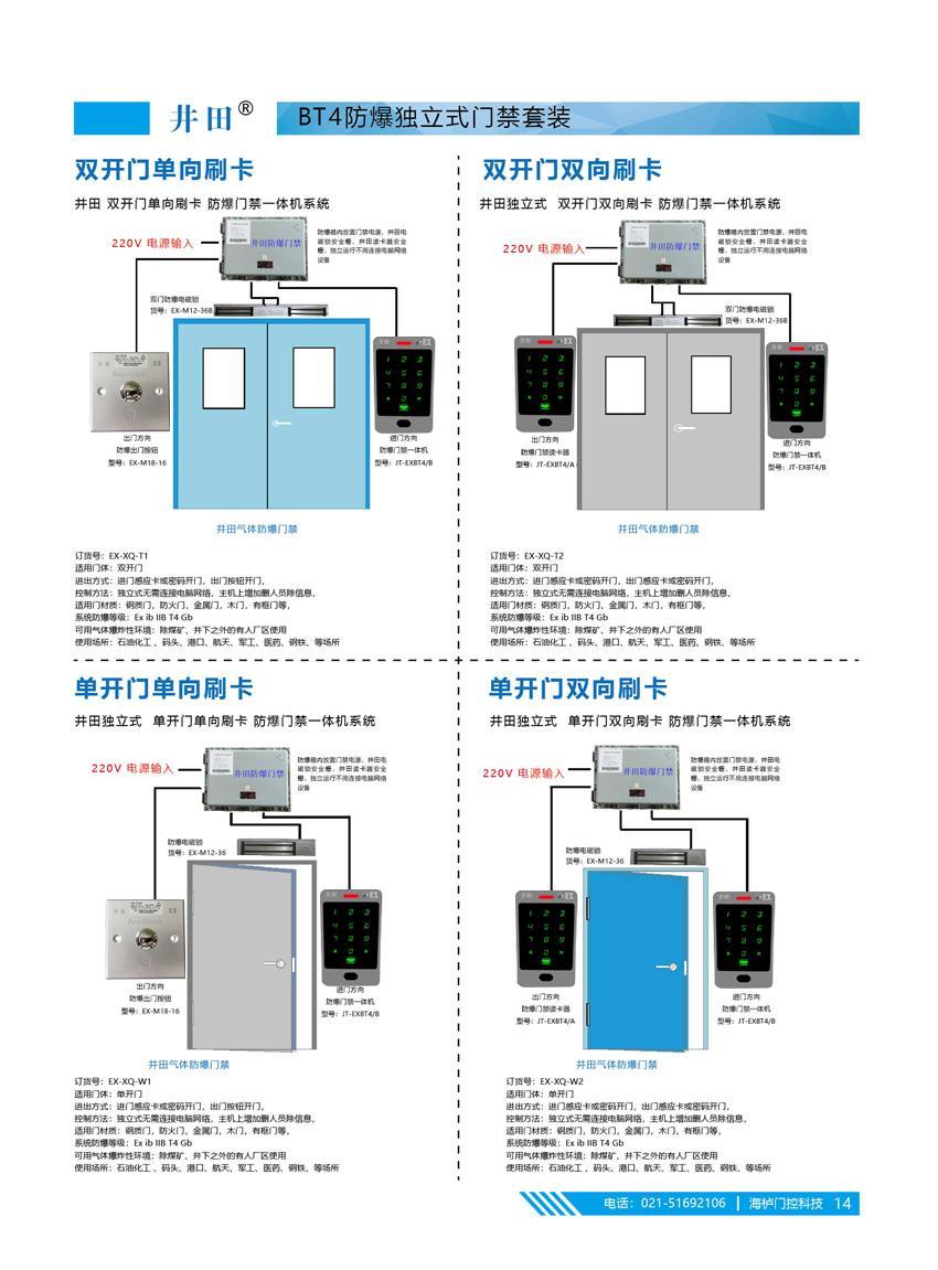 BT4一體機套裝.jpg